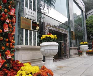 東莞市高埗自來(lái)水有限公司